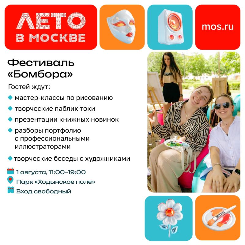 Покататься на велосипеде или полюбоваться редкими машинами? Пробежать дистанцию или научиться рисовать? Выбирайте мероприятие по душе в наших карточках и проводите эти выходные с удовольствием! Покататься на велосипеде или полюбоваться редкими машинами? Пробежать дистанцию или научиться рисовать? Выбирайте мероприятие по душе в наших карточках и проводите эти выходные с удовольствием!
