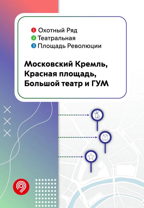 Большой театр, Третьяковская галерея, Парк Горького и павильоны ВДНХ — до этих и десятков других достопримечательностей столицы удобно доехать на метро Большой театр, Третьяковская галерея, Парк Горького и павильоны ВДНХ — до этих и десятков других достопримечательностей столицы удобно доехать на метро