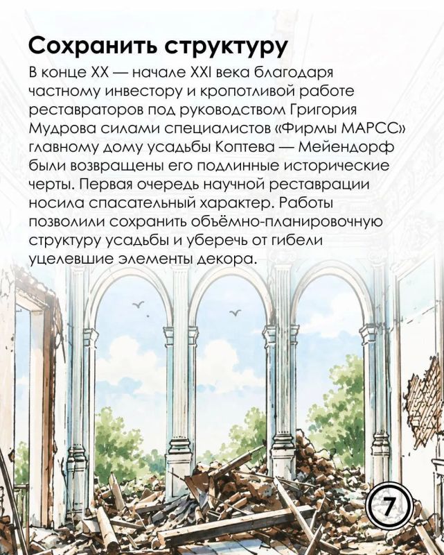 Переплетение стилей и судеб: история усадьбы Коптева — Мейендорф Переплетение стилей и судеб: история усадьбы Коптева — Мейендорф