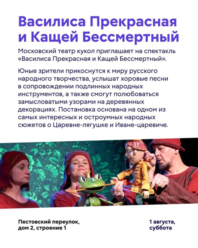 Куда сходить в Москве в эти выходные? Куда сходить в Москве в эти выходные?
