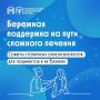 Жизнь продолжается: психологическая поддержка для тех, кто столкнулся с онкодиагнозом