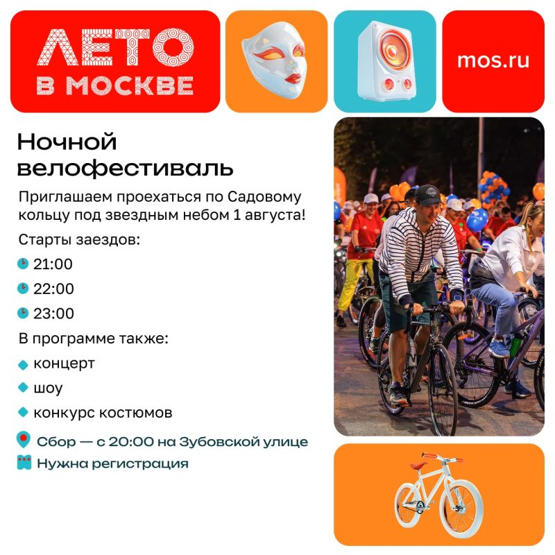 Покататься на велосипеде или полюбоваться редкими машинами? Пробежать дистанцию или научиться рисовать? Выбирайте мероприятие по душе в наших карточках и проводите эти выходные с удовольствием! Покататься на велосипеде или полюбоваться редкими машинами? Пробежать дистанцию или научиться рисовать? Выбирайте мероприятие по душе в наших карточках и проводите эти выходные с удовольствием!