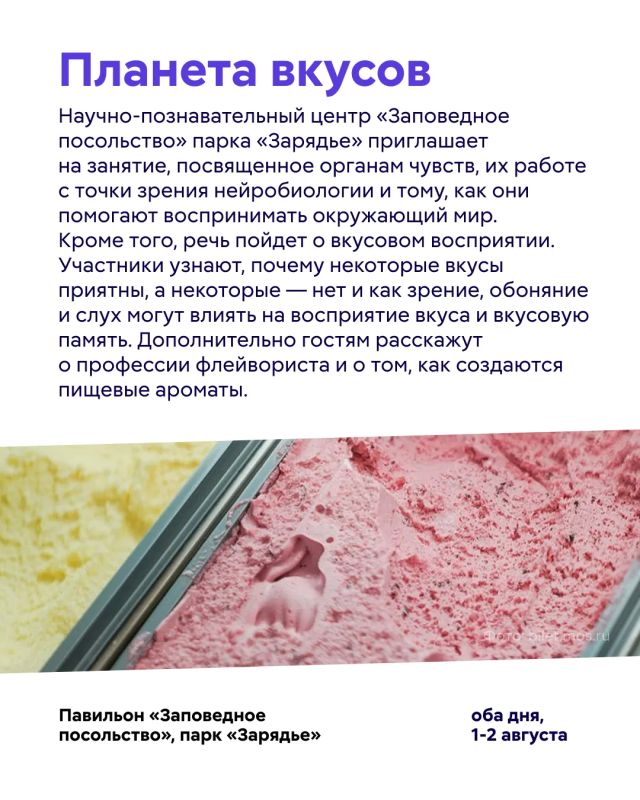 Куда сходить в Москве в эти выходные? Куда сходить в Москве в эти выходные?
