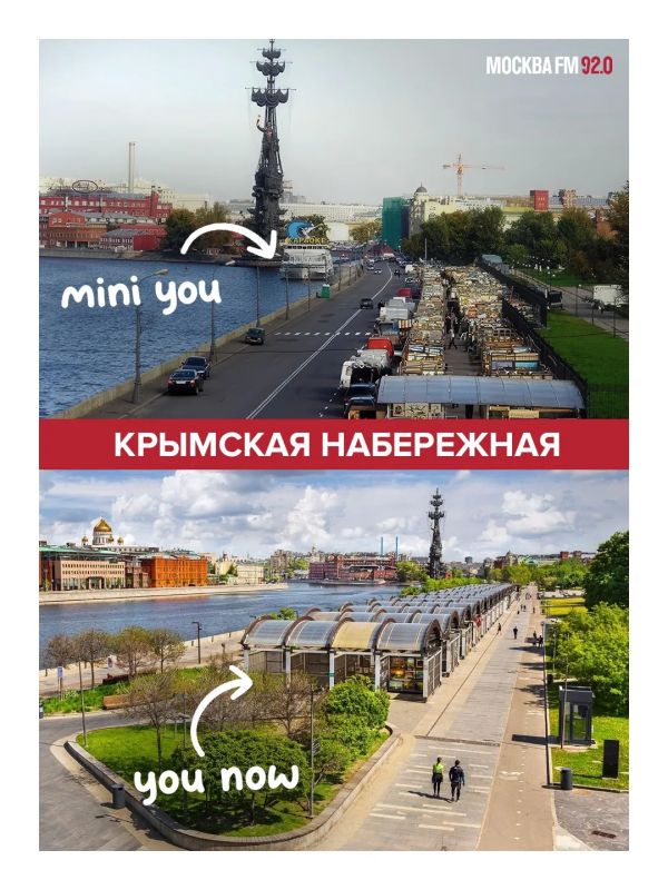 Москва тогда — Москва сейчас Москва тогда — Москва сейчас