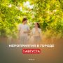 Вот и суббота! Как ее провести: