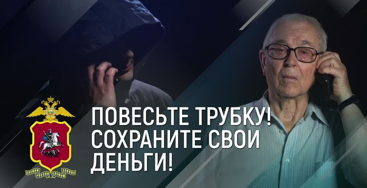 Сотрудники полиции ОМВД России по району Дорогомилово г. Москвы пресекли мошенничество