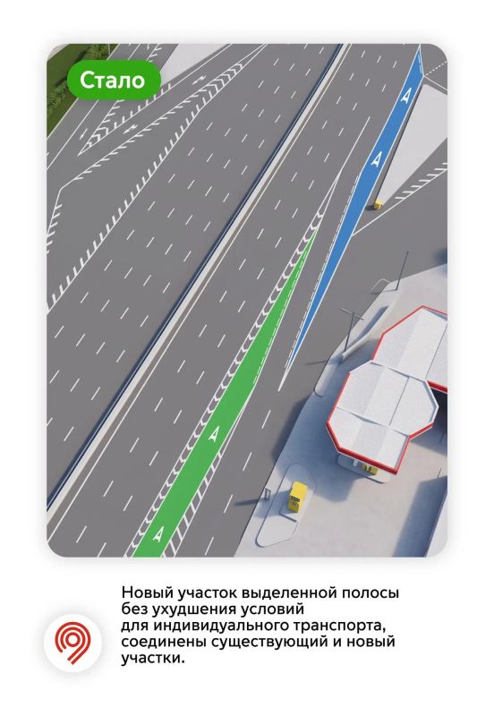Как сделать экспресс-маршрут еще быстрее и эффективнее? Ответ прост — ввести новую выделенку Как сделать экспресс-маршрут еще быстрее и эффективнее? Ответ прост — ввести новую выделенку
