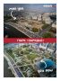 Москва тогда — Москва сейчас