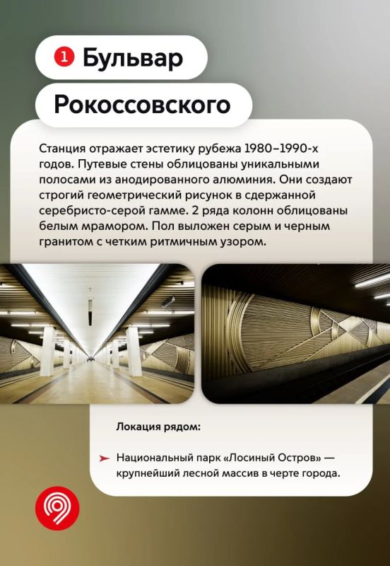 Станциям «Черкизовская» и «Бульвар Рокоссовского» 36 лет! Станциям «Черкизовская» и «Бульвар Рокоссовского» 36 лет!