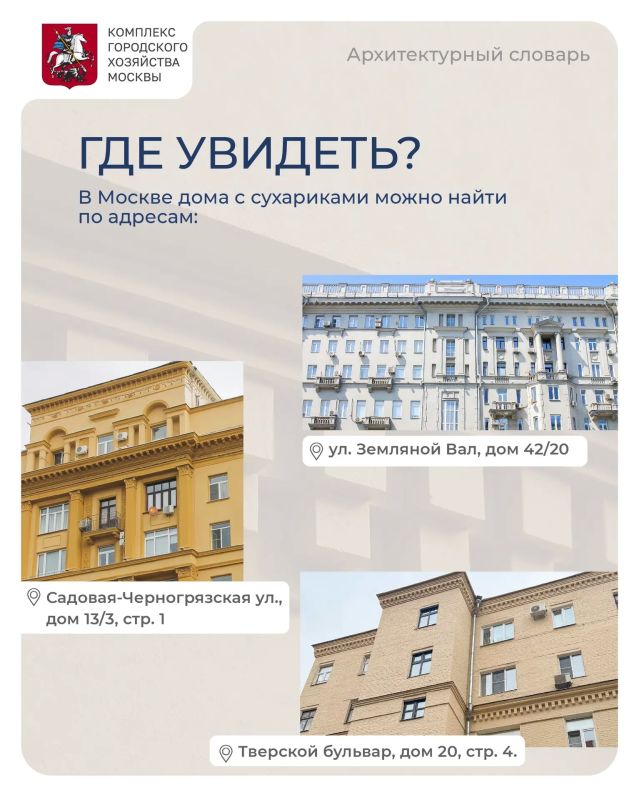 ГДЕ В МОСКВЕ НАЙТИ СУХАРИКИ? ГДЕ В МОСКВЕ НАЙТИ СУХАРИКИ?