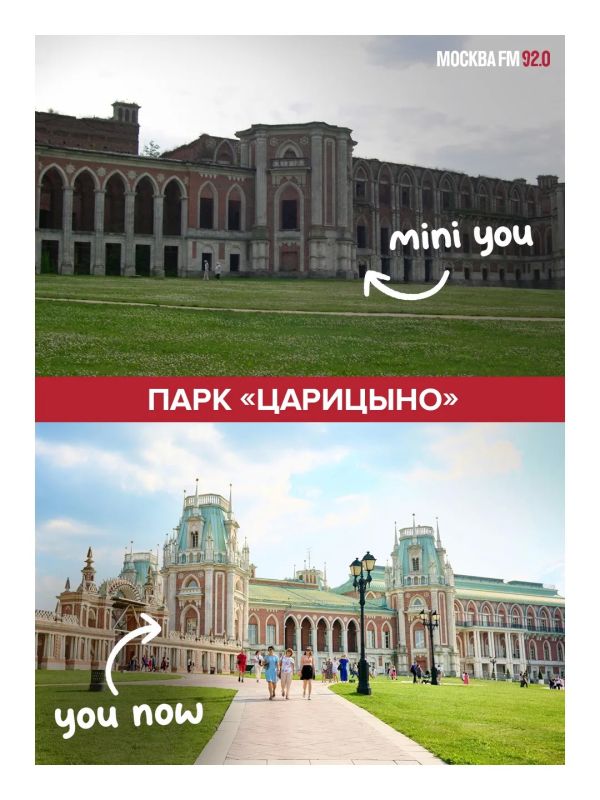 Москва тогда — Москва сейчас Москва тогда — Москва сейчас