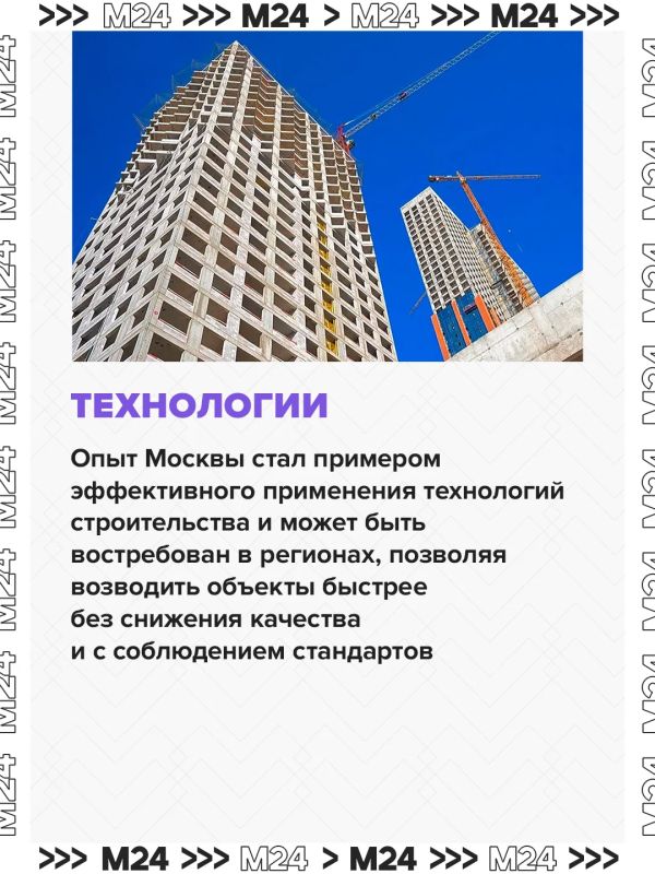 Программе реновации исполнилось 9 лет Программе реновации исполнилось 9 лет