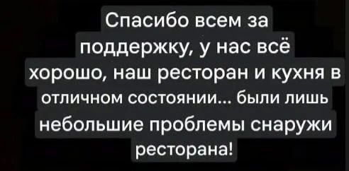 Взрыв в Москве был не в ресторане - новые детали Взрыв в Москве был не в ресторане - новые детали