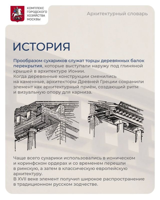 ГДЕ В МОСКВЕ НАЙТИ СУХАРИКИ? ГДЕ В МОСКВЕ НАЙТИ СУХАРИКИ?