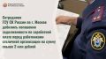 Сотрудники ГСУ СК России по г. Москве добились погашения задолженности по заработной плате перед работниками столичной организации на сумму свыше 2 млн рублей