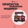 Вежливость на дороге спасает жизни