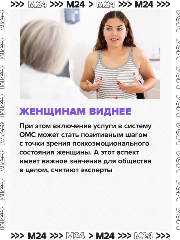 Россиянки предложили включить операцию по коррекции груди в систему ОМС Россиянки предложили включить операцию по коррекции груди в систему ОМС