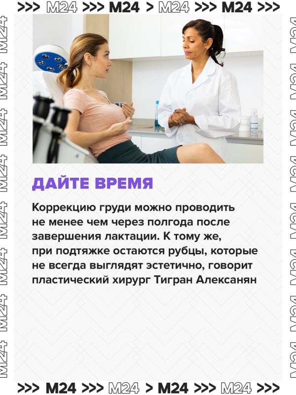 Россиянки предложили включить операцию по коррекции груди в систему ОМС Россиянки предложили включить операцию по коррекции груди в систему ОМС