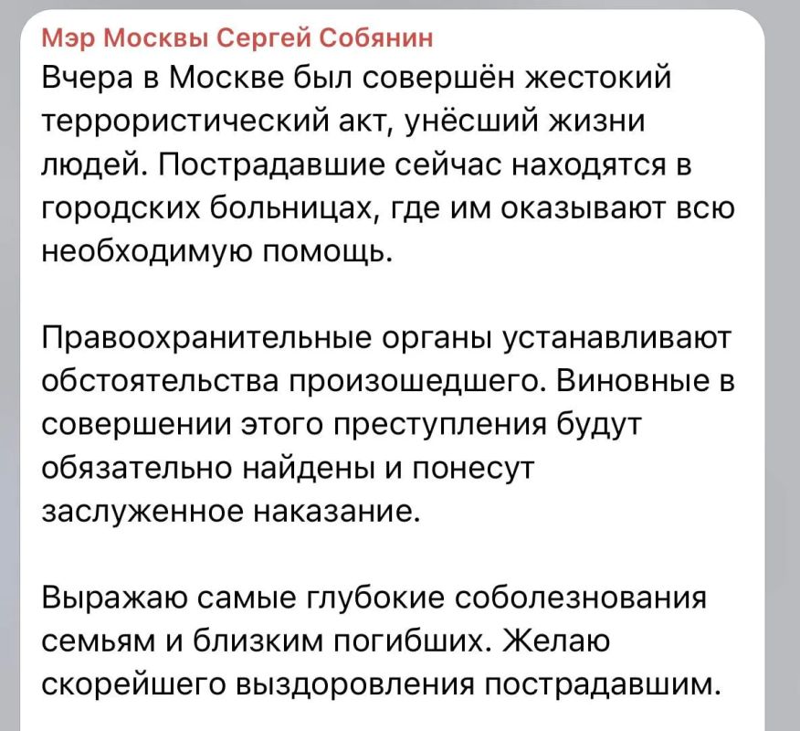 Собянин выразил соболезнования семьям погибших при взрыве в ресторане Balzi Rossi: «Виновные будут найдены и понесут заслуженное наказание»