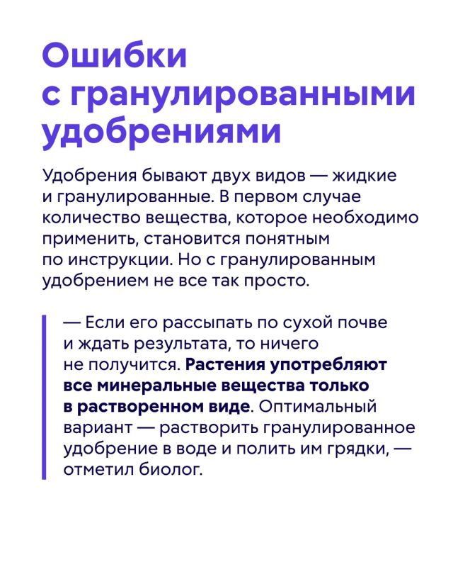 Удобрения помогают обеспечить как садовые, так и комнатные растения необходимыми питательными веществами Удобрения помогают обеспечить как садовые, так и комнатные растения необходимыми питательными веществами