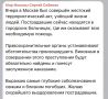 Собянин выразил соболезнования семьям погибших при взрыве в ресторане Balzi Rossi: «Виновные будут найдены и понесут заслуженное наказание»
