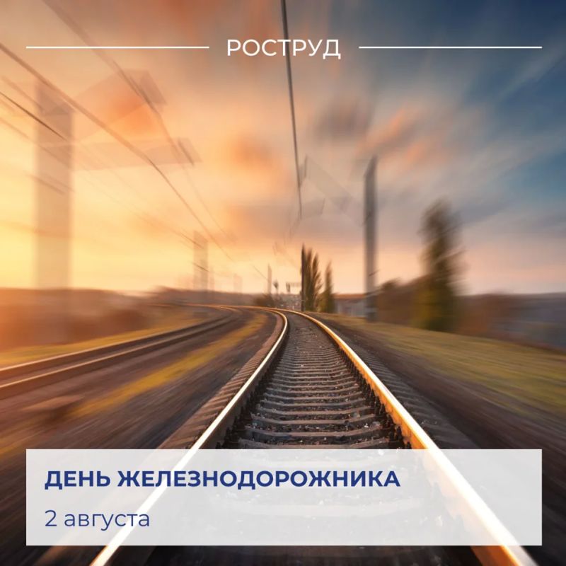 Сегодня свой профессиональный праздник отмечают работники железнодорожного транспорта
