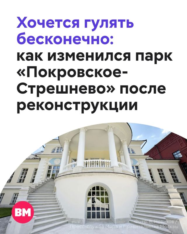 Парк «Покровское-Стрешнево» — одна из самых крупных и популярных территорий для прогулок в Москве