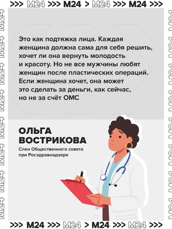 Россиянки предложили включить операцию по коррекции груди в систему ОМС Россиянки предложили включить операцию по коррекции груди в систему ОМС