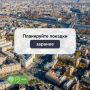 Напоминаем, что сегодня временно будет недоступно движение транспорта на улице Ильинке в связи с проведением городского мероприятия