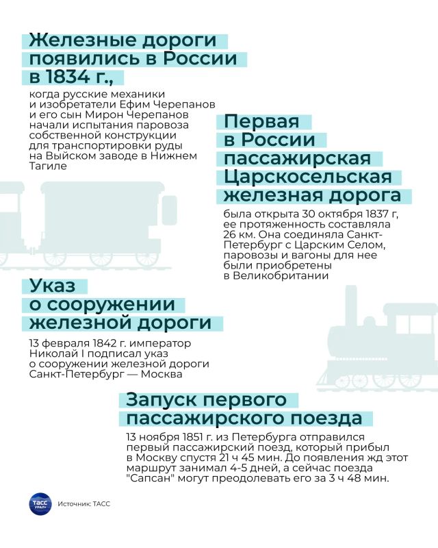 Первым профессиональным праздником в России стал День железнодорожника Первым профессиональным праздником в России стал День железнодорожника