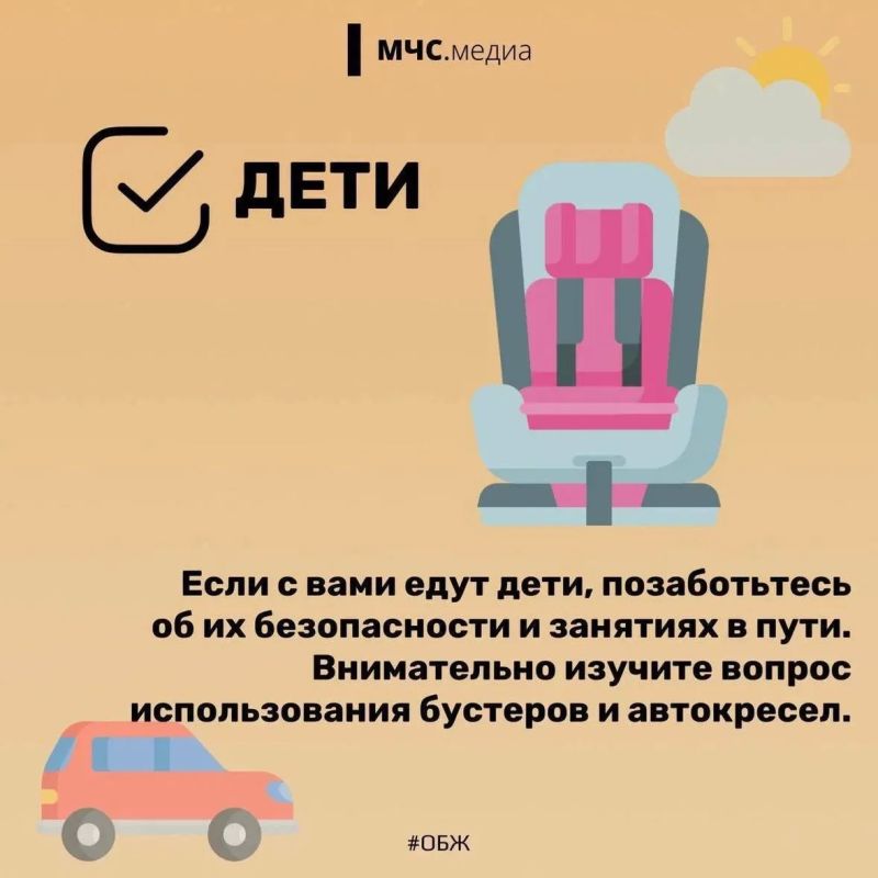 Как сделать поездку на авто безопасной? Как сделать поездку на авто безопасной?