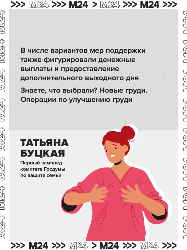 Россиянки предложили включить операцию по коррекции груди в систему ОМС Россиянки предложили включить операцию по коррекции груди в систему ОМС