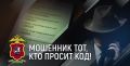Сотрудниками полиции на северозападе Москвы задержана 20летняя пособница телефонных аферистов
