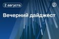 Главные новости к вечеру . Минобороны Италии заявило о досмотре судна «теневого флота» России. Власти США подозревают Иран в кибератаках на системы водоснабжения в семи штатах