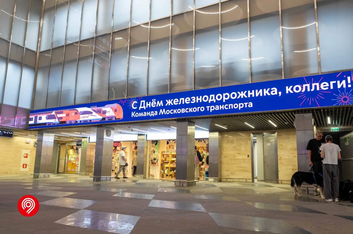 Отметили День железнодорожника на Ленинградском вокзале в это воскресенье Отметили День железнодорожника на Ленинградском вокзале в это воскресенье
