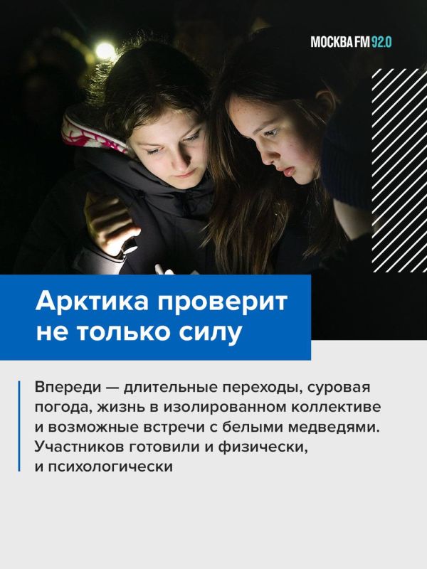 Каникулы в 3 500 километров от дома: столичные школьники отправятся на край Евразии Каникулы в 3 500 километров от дома: столичные школьники отправятся на край Евразии