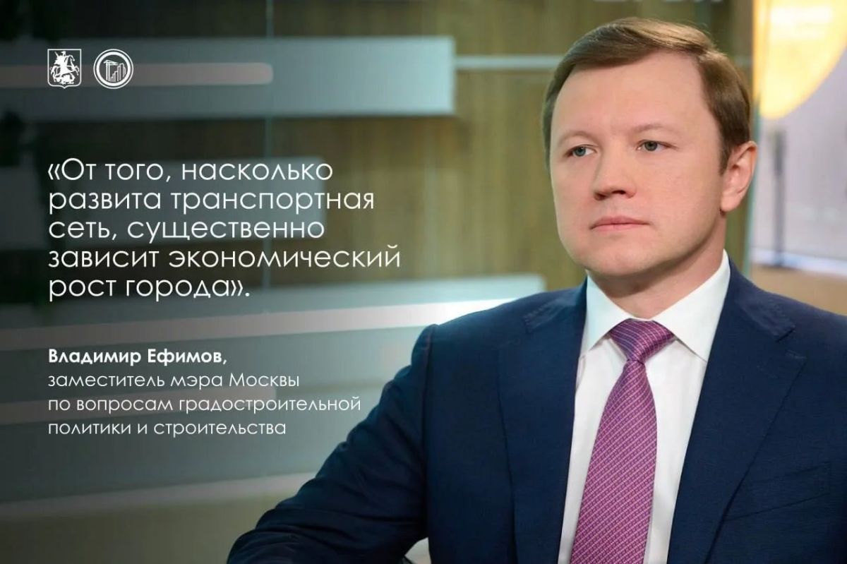 Транспорт — это про качество жизни москвичей