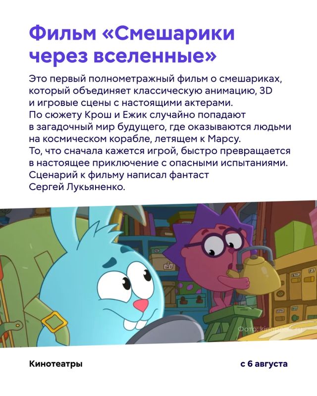 Новая неделя — новые рекомендации! Новая неделя — новые рекомендации!