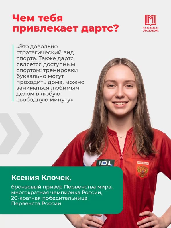 Цель: стать чемпионами!. Дартсмены из Московского дворца пионеров уверено идут к ней! На Всероссийских соревнованиях по дартсу они завоевали пять золотых, одну серебряную и шесть бронзовых наград Мы узнали у ребят, как у них... Цель: стать чемпионами!. Дартсмены из Московского дворца пионеров уверено идут к ней! На Всероссийских соревнованиях по дартсу они завоевали пять золотых, одну серебряную и шесть бронзовых наград Мы узнали у ребят, как у них...
