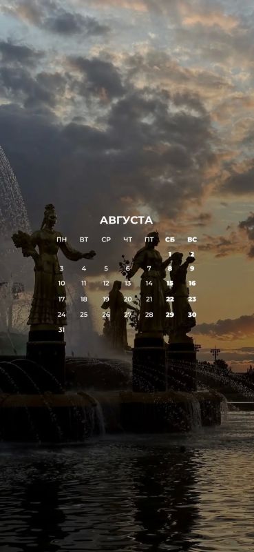 Вот и наступил последний месяц лета Вот и наступил последний месяц лета