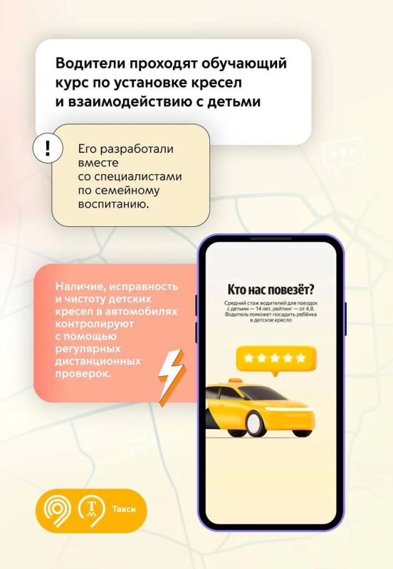 Путешествуете в такси с ребенком? Путешествуете в такси с ребенком?