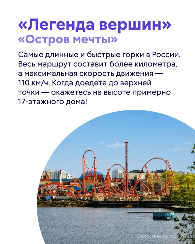 На днях в парке «Остров Мечты» прошло техническое открытие новой уличной территории, масштаб которой действительно впечатляет На днях в парке «Остров Мечты» прошло техническое открытие новой уличной территории, масштаб которой действительно впечатляет