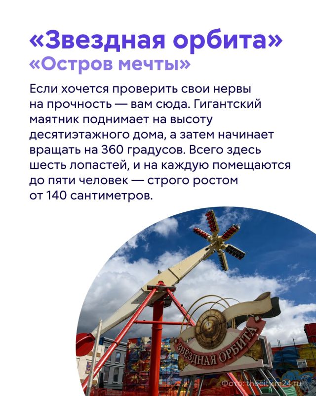 На днях в парке «Остров Мечты» прошло техническое открытие новой уличной территории, масштаб которой действительно впечатляет На днях в парке «Остров Мечты» прошло техническое открытие новой уличной территории, масштаб которой действительно впечатляет