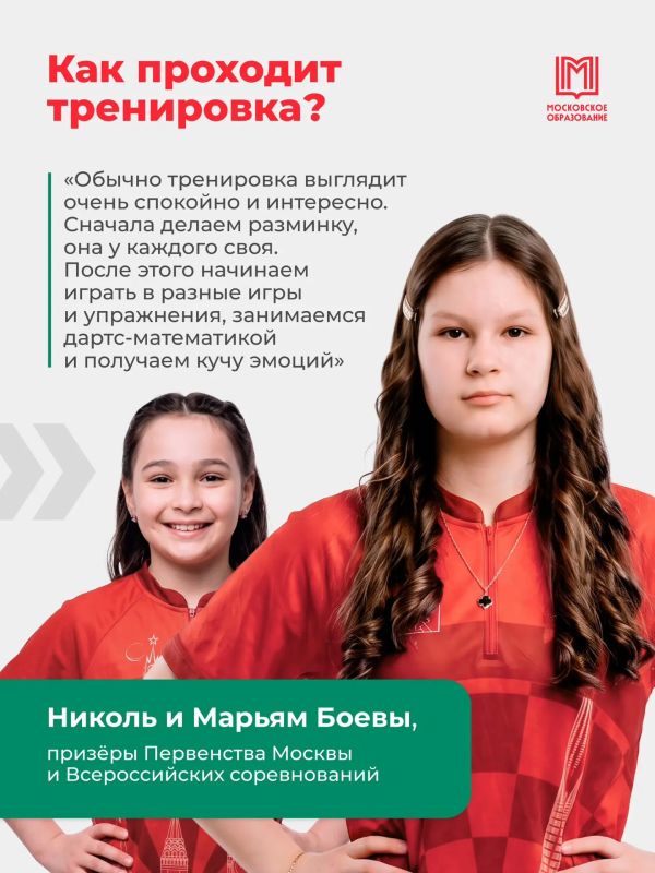 Цель: стать чемпионами!. Дартсмены из Московского дворца пионеров уверено идут к ней! На Всероссийских соревнованиях по дартсу они завоевали пять золотых, одну серебряную и шесть бронзовых наград Мы узнали у ребят, как у них... Цель: стать чемпионами!. Дартсмены из Московского дворца пионеров уверено идут к ней! На Всероссийских соревнованиях по дартсу они завоевали пять золотых, одну серебряную и шесть бронзовых наград Мы узнали у ребят, как у них...