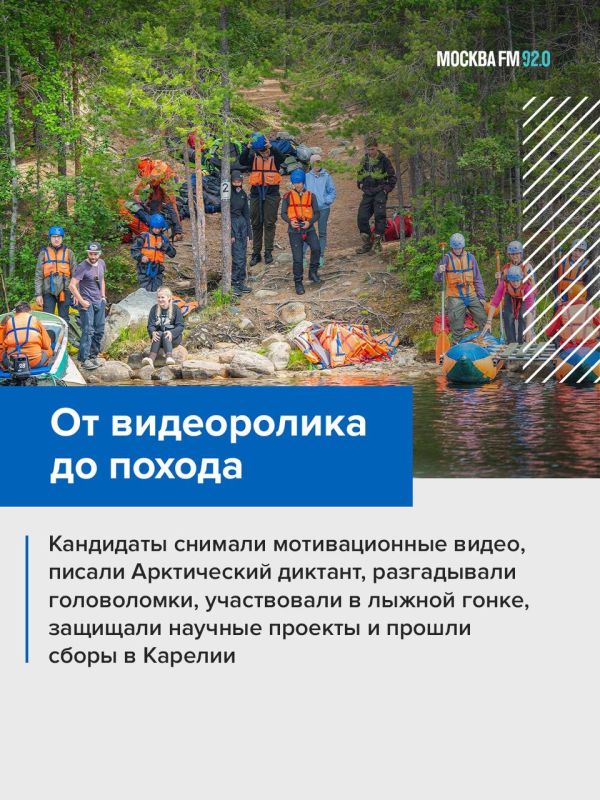 Каникулы в 3 500 километров от дома: столичные школьники отправятся на край Евразии Каникулы в 3 500 километров от дома: столичные школьники отправятся на край Евразии