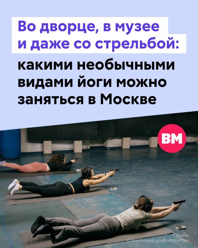 Россияне полюбили заниматься йогой во дворцах и музеях
