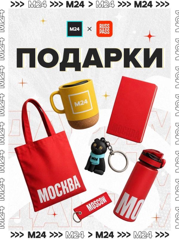 Хотите выиграть классный мерч и стать автором в печатном гиде о Москве с многотысячным тиражом?