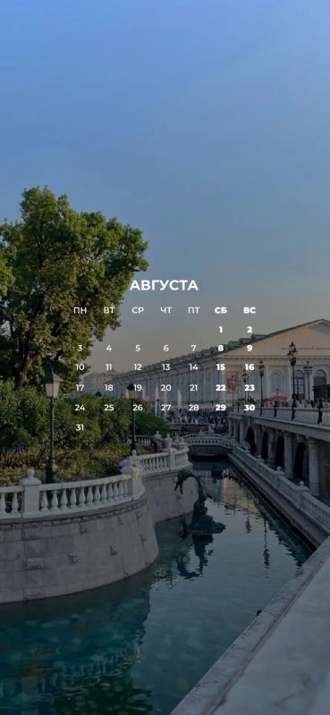 Вот и наступил последний месяц лета