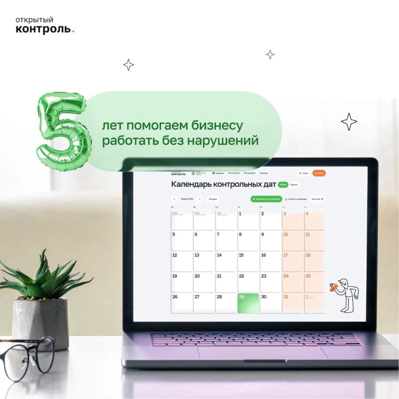 «Открытому контролю» — пять лет: как Департамент природопользования помогает предпринимателям