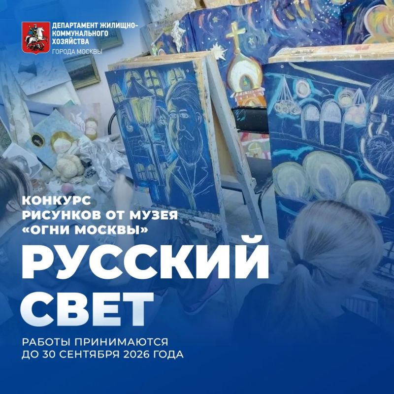 Примите участие в конкурсе рисунков от музея «Огни Москвы»